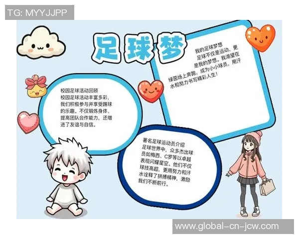 足球的魅力与激情我心中的热爱与追求